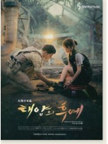 太陽の末裔 オリジナル・サウンド・トラック フォト&スコア集 太陽の末裔 オリジナル・サウンド・トラック フォト&スコア集