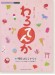 ピアノミニアルバム 連続テレビ小説 わろてんか 明日はどこから