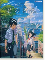 ピアノソロ  やさしく弾ける 君の名は。 music by RADWIMPS ピアノソロ  やさしく弾ける 君の名は。 music by RADWIMPS