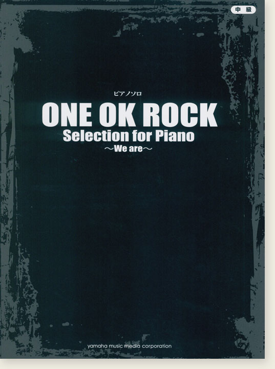 ピアノソロ 中級 ONE OK ROCK Selection for Piano ～We are～
