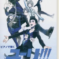ピアノソロ／連弾 ピアノで弾く ユーリ!!! on ICE ＜公式楽譜集＞