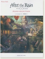 ピアノソロ After the Rain PIANO SELECTION ―arranged by 事務員G― ピアノソロ After the Rain PIANO SELECTION ―arranged by 事務員G―