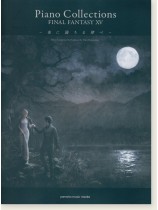ピアノソロ 上級 ピアノ・コレクションズ ファイナルファンタジーXV ピアノソロ 上級 ピアノ・コレクションズ ファイナルファンタジーXV