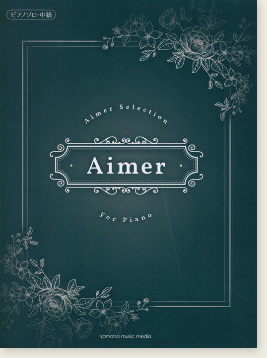 ピアノソロ Aimer Selection for Piano