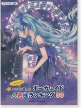 ピアノソロ 上級 弾きこなす!みんなが選んだ ボーカロイド人気曲ランキング30 ~ブリキノダンス~ ピアノソロ 上級 弾きこなす!みんなが選んだ ボーカロイド人気曲ランキング30 ~ブリキノダンス~