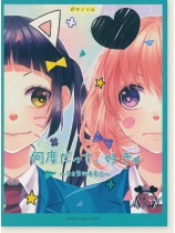 ピアノソロ HoneyWorks/何度だって、好き。 ~告白実行委員会~ ピアノソロ HoneyWorks/何度だって、好き。 ~告白実行委員会~