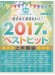 ピアノソロ 中級 おさえておきたい！2017年ベストヒット 上半期編