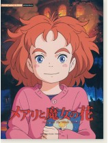 ピアノミニアルバム メアリと魔女の花 ピアノミニアルバム メアリと魔女の花