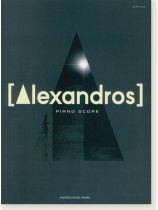 ピアノソロ [Alexandros] Piano Score
