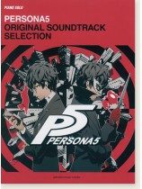 ピアノソロ 上級 ペルソナ5 オリジナル・サウンドトラック・セレクション Persona 5 Original Soundtrack Selection ピアノソロ 上級 ペルソナ5 オリジナル・サウンドトラック・セレクション Persona 5 Original Soundtrack Selection