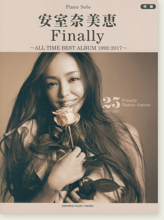 ピアノソロ 中級 安室奈美恵 Finally ~All Time Best Album 1992-2017~