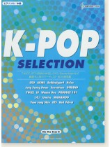 ピアノソロ 中級 K-POP Selection ピアノソロ 中級 K-POP Selection