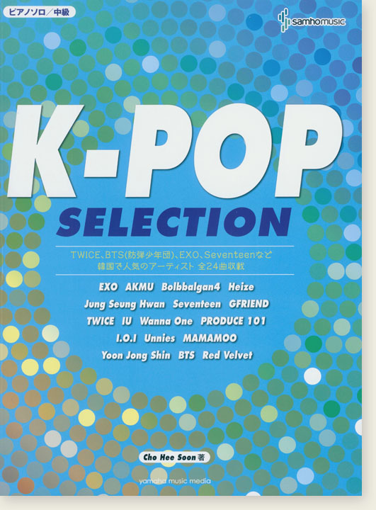 ピアノソロ 中級 K-POP Selection