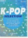 ピアノソロ 中級 K-POP Selection
