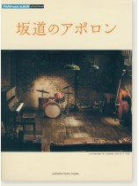 ピアノミニアルバム 映画「坂道のアポロン」 ピアノミニアルバム 映画「坂道のアポロン」