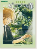 ピアノソロ 初中級 TVアニメ ピアノの森 ピアノソロ 初中級 TVアニメ ピアノの森