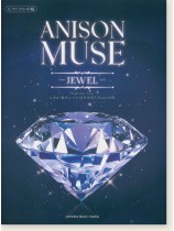 ピアノソロ/中級 アニソン・ミューズ-JEWEL- ピアノソロ/中級 アニソン・ミューズ-JEWEL-