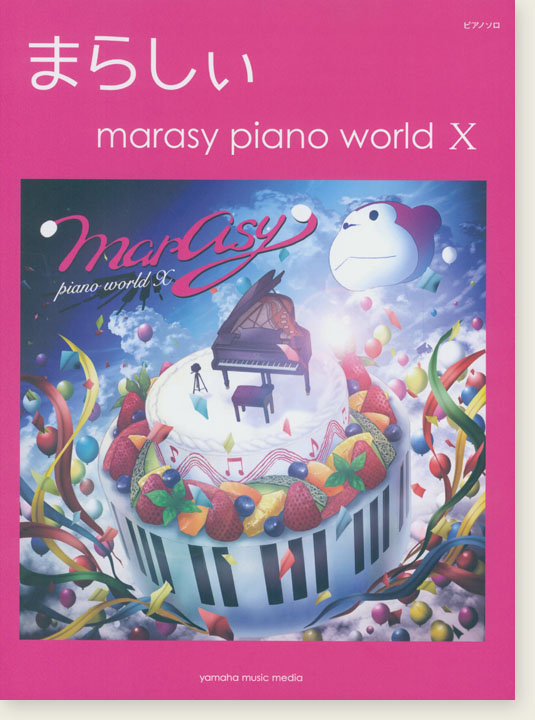 ピアノソロ まらしぃ Marasy Piano World X