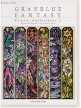 ピアノソロ 上級 グランブルーファンタジー ピアノコレクションズ 2 ピアノソロ 上級 グランブルーファンタジー ピアノコレクションズ 2