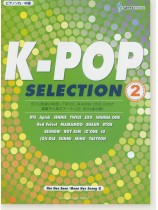 ピアノソロ 中級 K-POP Selection 2 ピアノソロ 中級 K-POP Selection 2