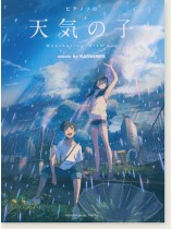 ピアノソロ  天気の子 music by RADWIMPS ピアノソロ  天気の子 music by RADWIMPS