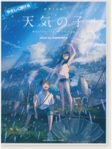 ピアノソロ  やさしく弾ける 天気の子 music by RADWIMPS ピアノソロ  やさしく弾ける 天気の子 music by RADWIMPS