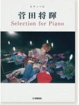 ピアノソロ 中級 菅田将暉 Selection for Piano ピアノソロ 中級 菅田将暉 Selection for Piano