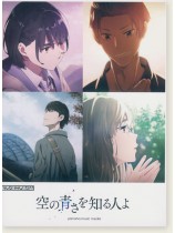 ピアノミニアルバム 空の青さを知る人よ ピアノミニアルバム 空の青さを知る人よ