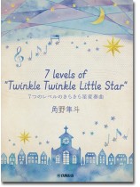 ピアノミニアルバム 角野隼斗 7 levels of Twinkle Twinkle Little Star 7つのレベルのきらきら星変奏曲 ピアノミニアルバム 角野隼斗 7 levels of Twinkle Twinkle Little Star 7つのレベルのきらきら星変奏曲