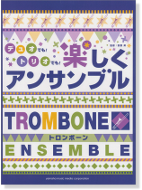 トロンボーン デュオでも! トリオでも! 楽しくアンサンブル トロンボーン デュオでも! トリオでも! 楽しくアンサンブル