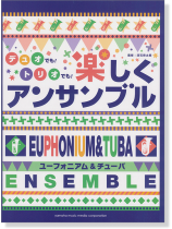 ユーフォニアム&チューバ デュオでも! トリオでも! 楽しくアンサンブル ユーフォニアム&チューバ デュオでも! トリオでも! 楽しくアンサンブル