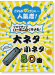 ハーモニカ これが吹けりゃ~人気者!クロマチックハーモニカでキメる!大ネタ小ネタ80曲