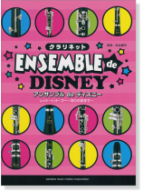 クラリネット アンサンブル De ディズニー レット イット ゴー ありのままで