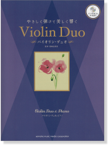 バイオリンデュオ&ピアノ ピアノ伴奏CD&伴奏譜付 やさしく弾けて美しく響く バイオリン・デュオ バイオリンデュオ&ピアノ ピアノ伴奏CD&伴奏譜付 やさしく弾けて美しく響く バイオリン・デュオ