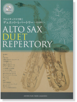アルトサックス [カラオケCD付] アルトサックスで吹く デュエット・レパートリー~花は咲く~