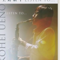 別冊パート譜付属 アルトサックス 上野耕平 Listen to KOHEI