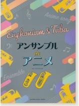 ユーフォニアム&チューバ アンサンブル de アニメ ユーフォニアム&チューバ アンサンブル de アニメ