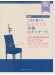 模範演奏&ピアノ伴奏CD付 賈鵬芳 ジャー・パンファン セレクション 二胡で奏でる心にのこる洋楽スタンダード