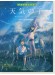 アルトサックス ピアノ伴奏譜付 天気の子 music by RADWIMPS アルトサックス ピアノ伴奏譜付 天気の子 music by RADWIMPS