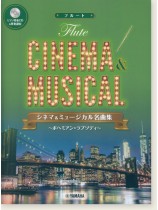 フルート [ピアノ伴奏CD&伴奏譜付] シネマ&ミュージカル名曲集～ボヘミアン・ラプソディ～