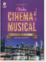 バイオリン [ピアノ伴奏CD&伴奏譜付] シネマ&ミュージカル名曲集～ボヘミアン・ラプソディ～