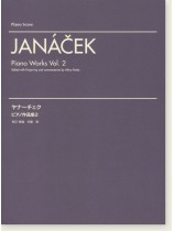 Janácek Piano Works Vol. 2 ヤナーチェク ピアノ作品集2 Janácek Piano Works Vol. 2 ヤナーチェク ピアノ作品集2