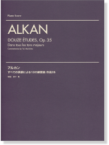 Alkan : Douze Études, Op. 35 アルカン すべての長調による12の練習曲 作品35 Alkan : Douze Études, Op. 35 アルカン すべての長調による12の練習曲 作品35