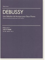 Debussy Une Sélection de Musique pour Deux Pianos 2台ピアノ作品集 Debussy Une Sélection de Musique pour Deux Pianos 2台ピアノ作品集