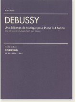 Debussy Une Sélection de Musique pour Piano à 4 Mains 4手連弾作品集 Debussy Une Sélection de Musique pour Piano à 4 Mains 4手連弾作品集