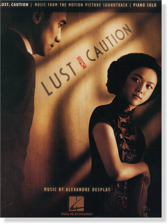 Lust, Caution／Music from the Motion Picture Soundtrack Piano Solo