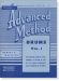 Rubank【Advanced Method】for Drums, Vol. Ⅰ