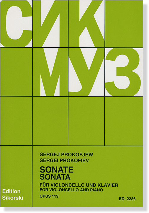 Sergei Prokofiev【Sonata】for Violoncello and Piano , Opus 119