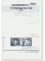 ツッパリHigh School Rock'n Roll (登校編) 金管五重奏(Tp*2/Hr/Tb/Tub) ツッパリHigh School Rock'n Roll (登校編) 金管五重奏(Tp*2/Hr/Tb/Tub)