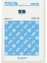 打楽器五重奏 宝島 (T-SQUARE) 打楽器五重奏 宝島 (T-SQUARE)